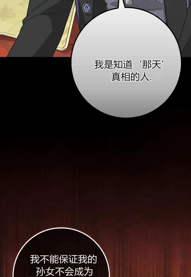 《黑豹家族的雪豹宝宝》第20话 第83页