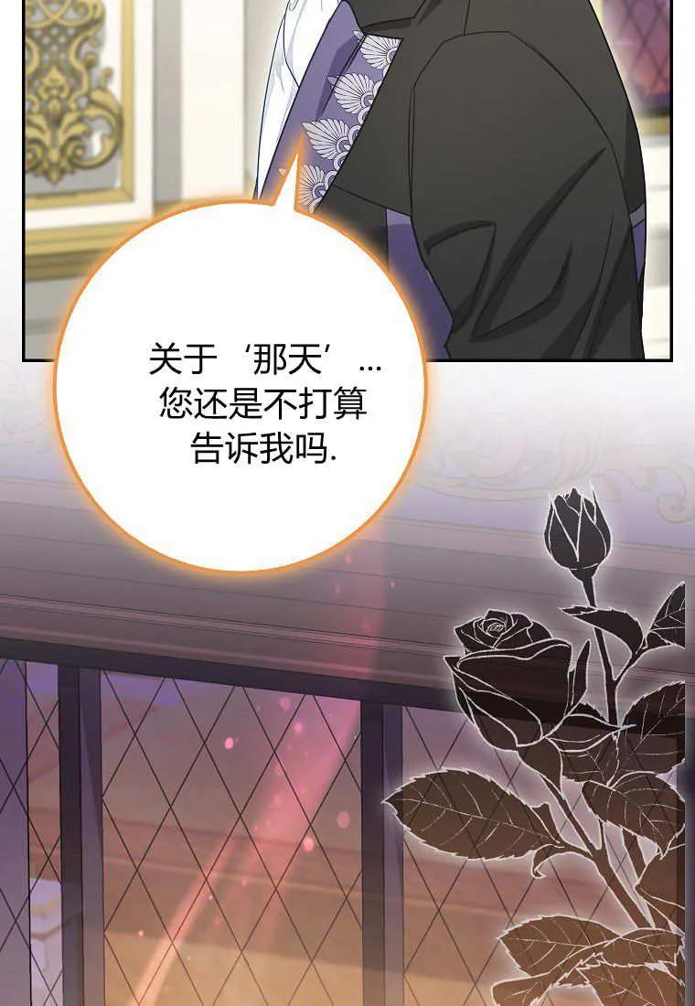 《黑豹家族的雪豹宝宝》第20话 第98页