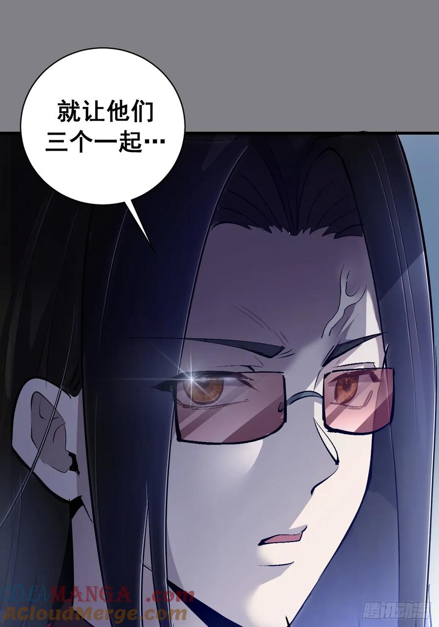 《我靠后宫征服世界》第16话：潜在的威胁 第49页