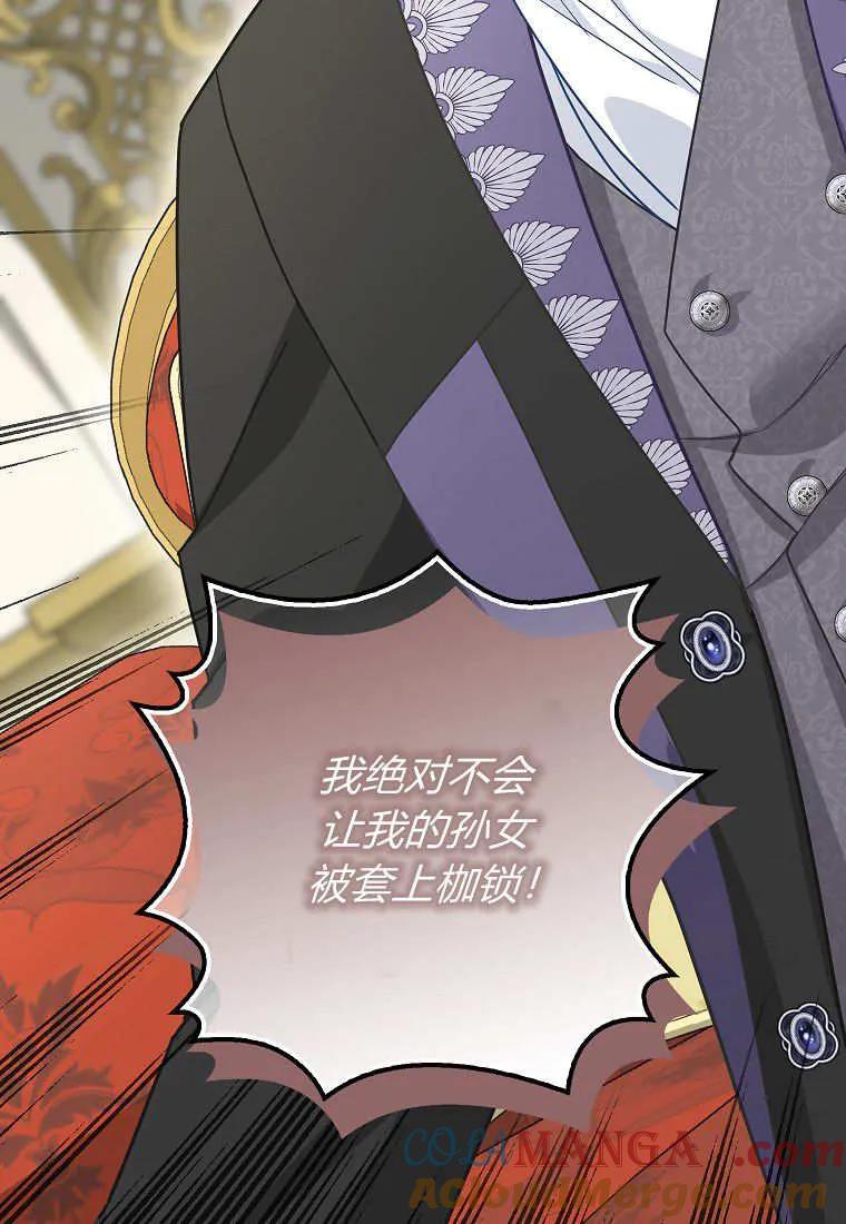 《黑豹家族的雪豹宝宝》第20话 第89页