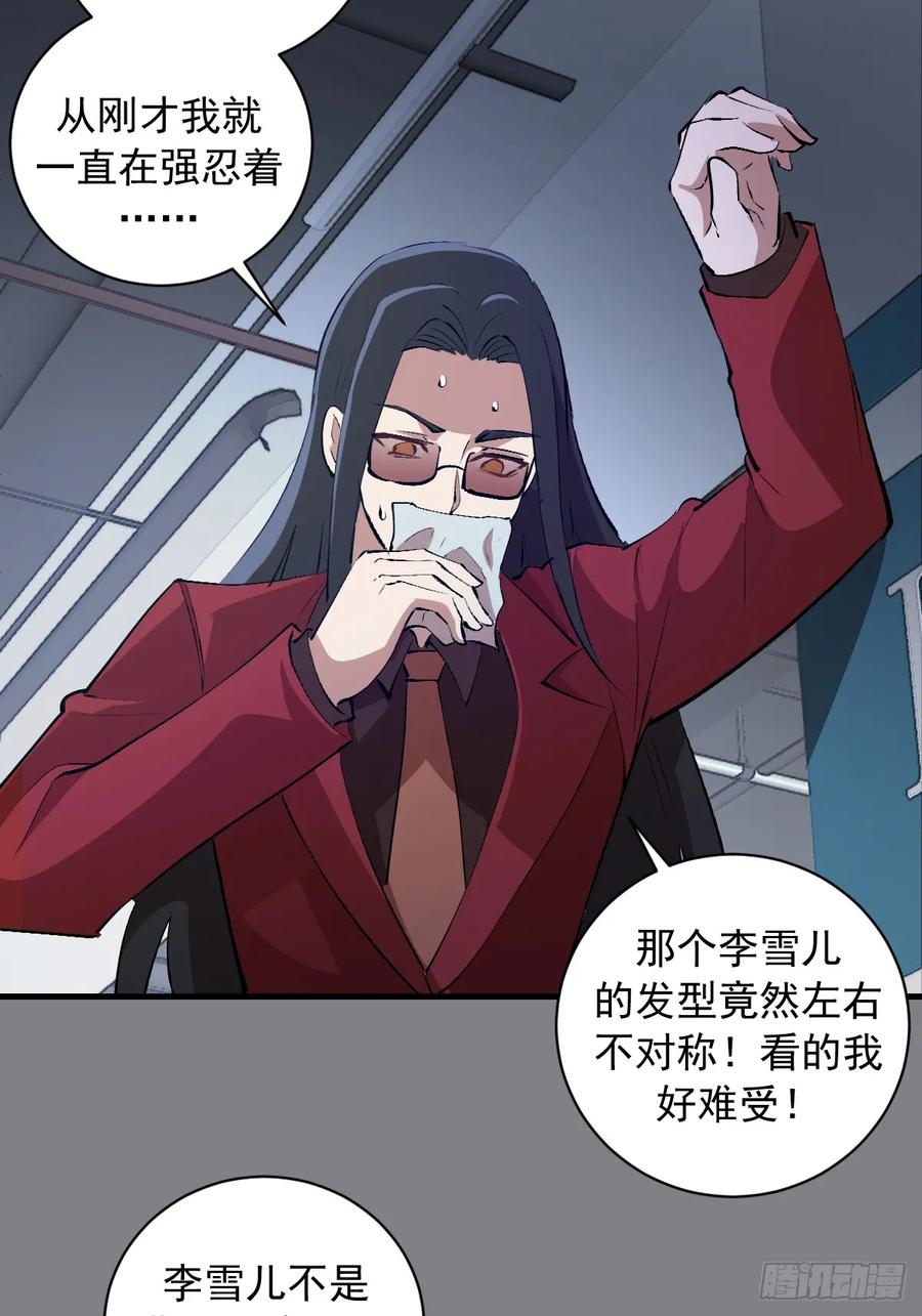 《我靠后宫征服世界》第16话：潜在的威胁 第47页