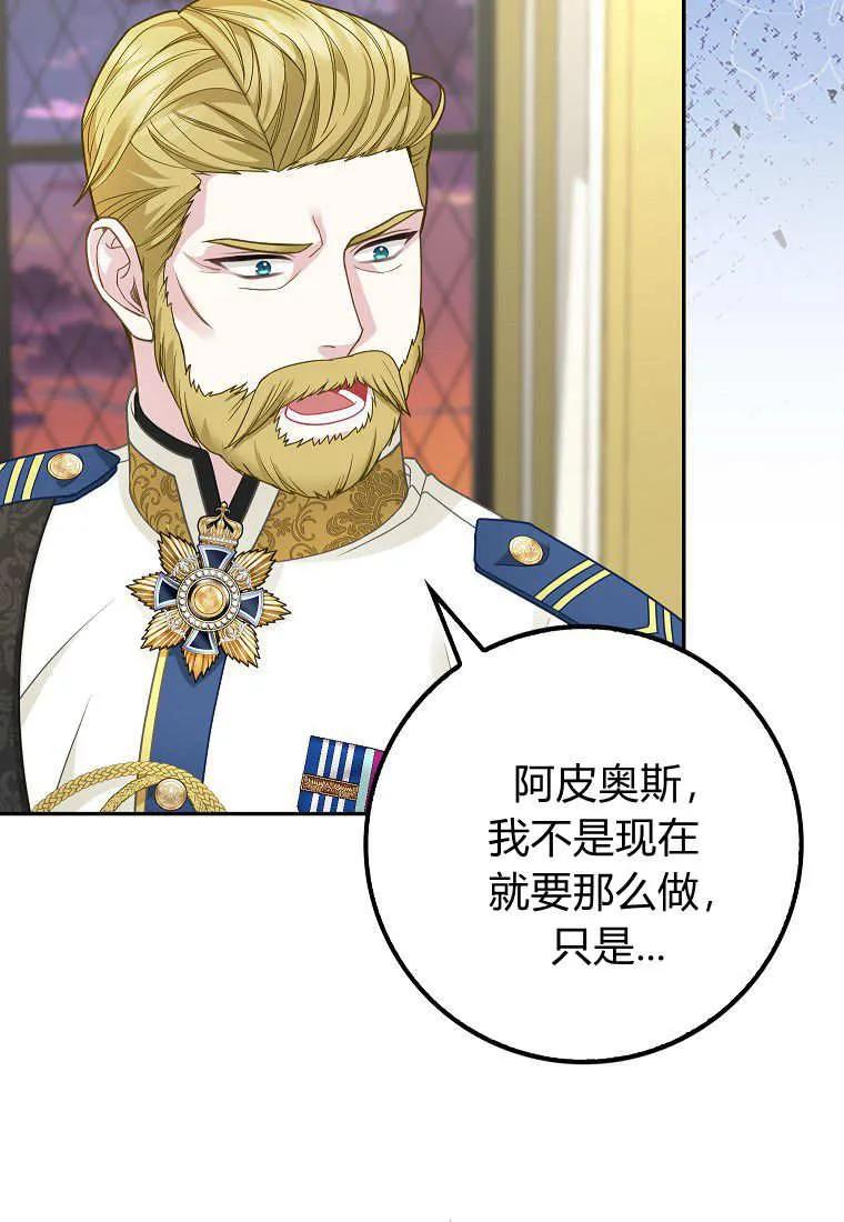《黑豹家族的雪豹宝宝》第20话 第80页