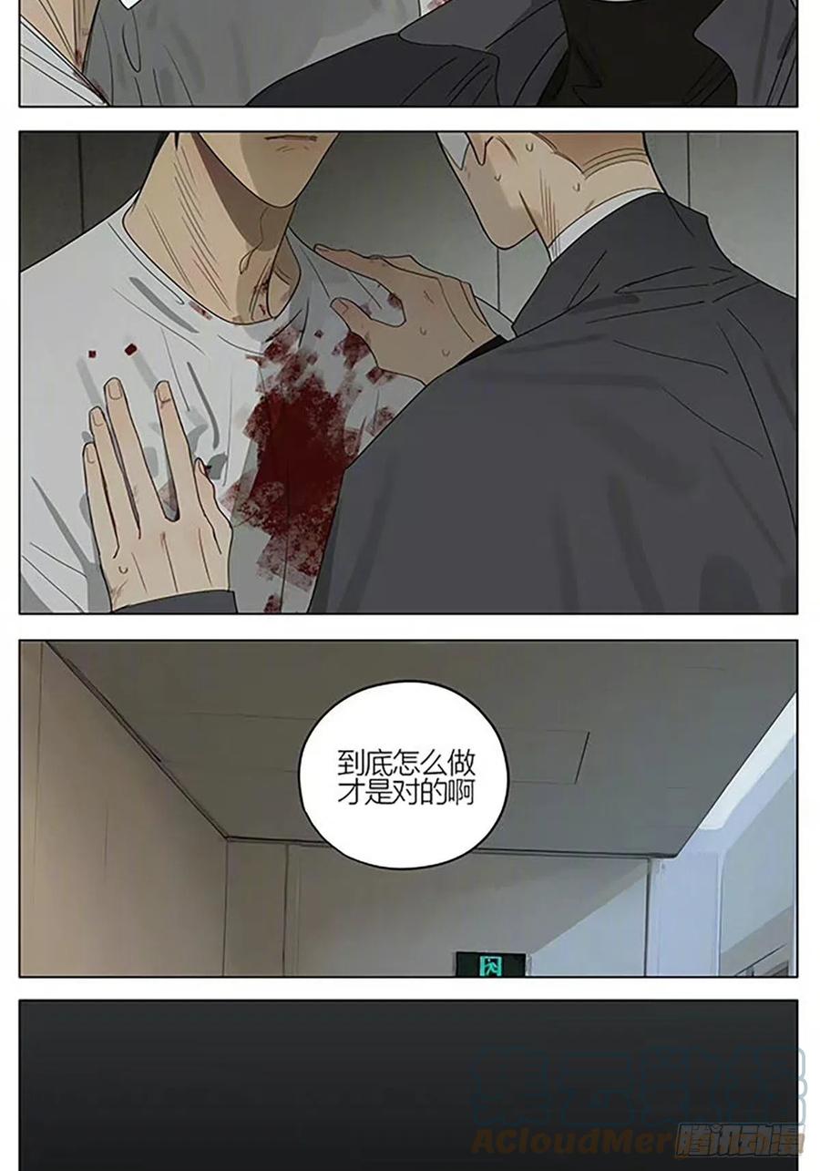 19天 身边的人 ​​​ 第11页
