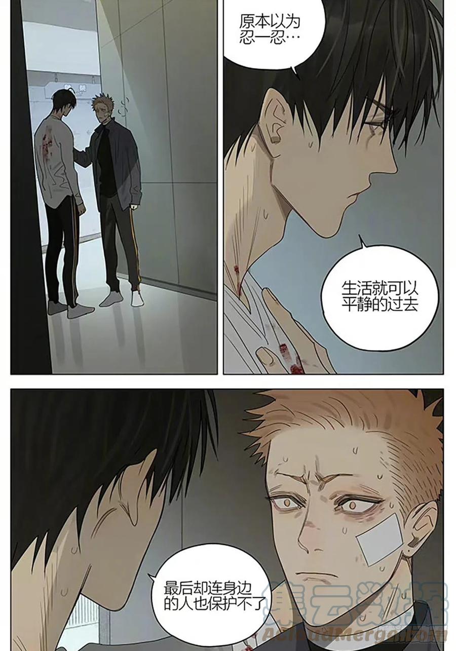 19天 身边的人 ​​​ 第10页