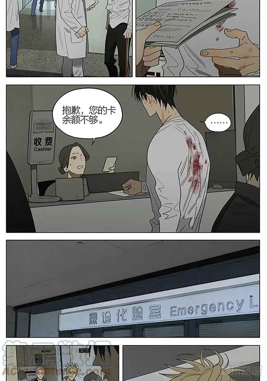 19天 身边的人 ​​​ 第8页