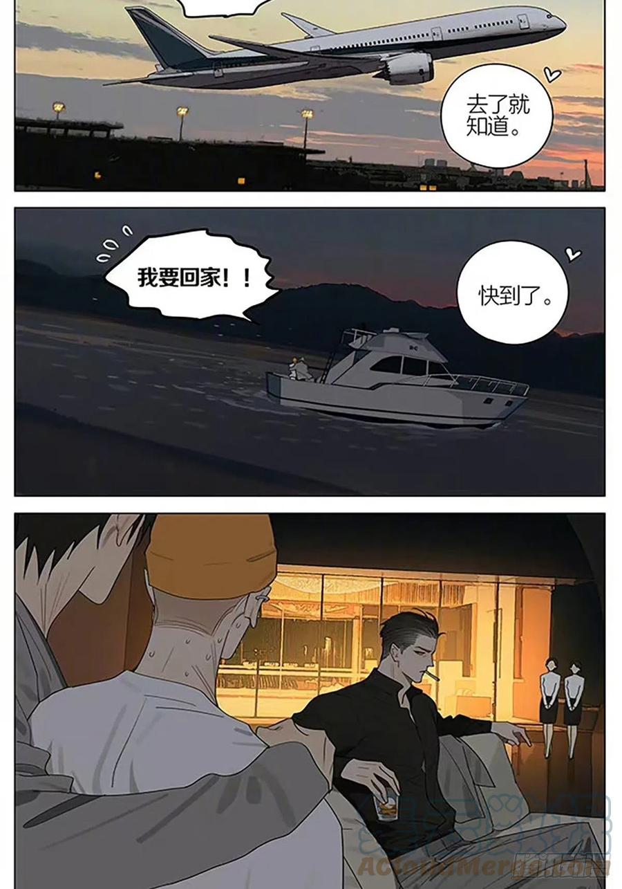 19天 中秋节特别篇 2 第4页