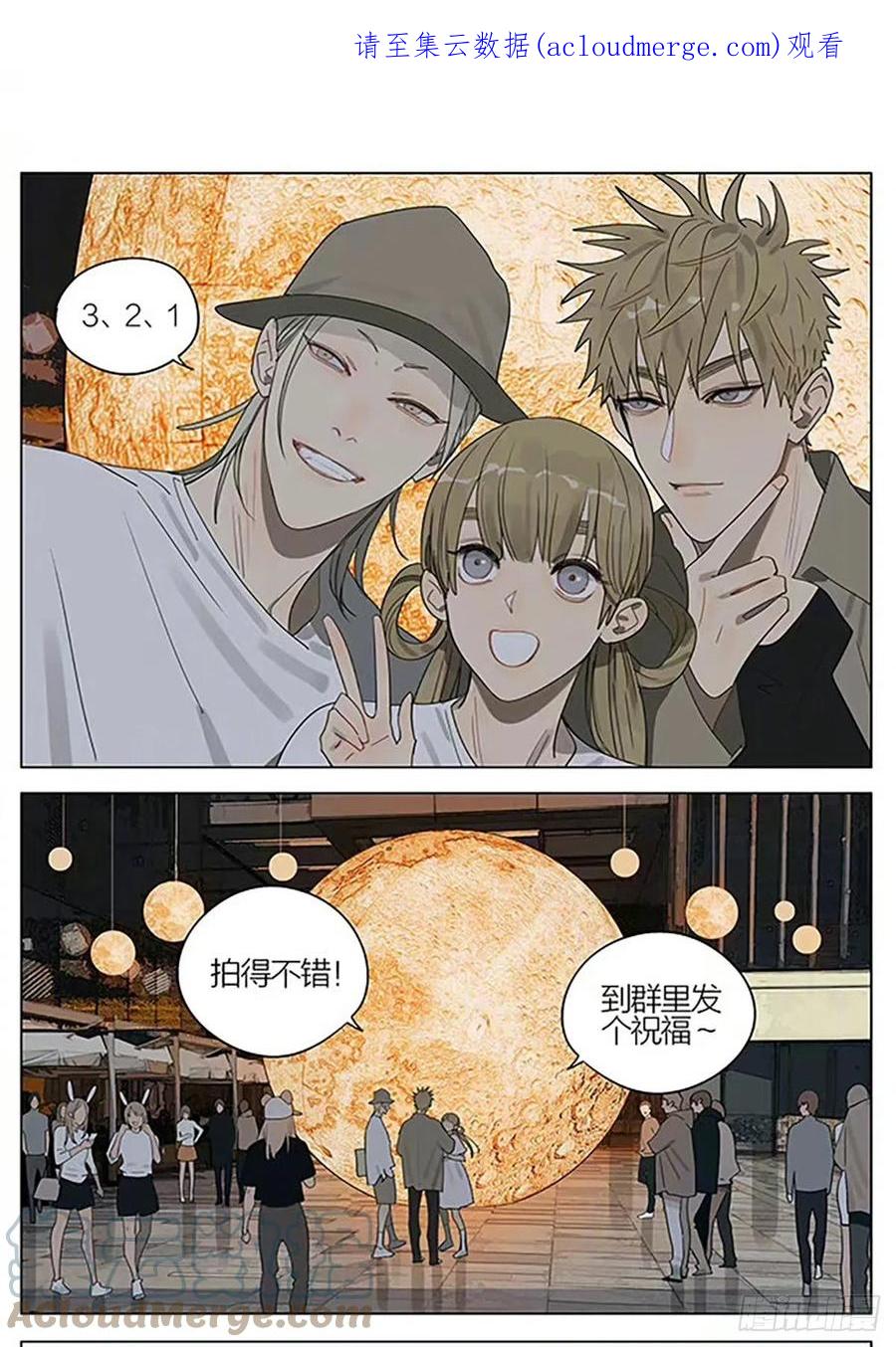 19天 中秋节特别篇 2 第1页