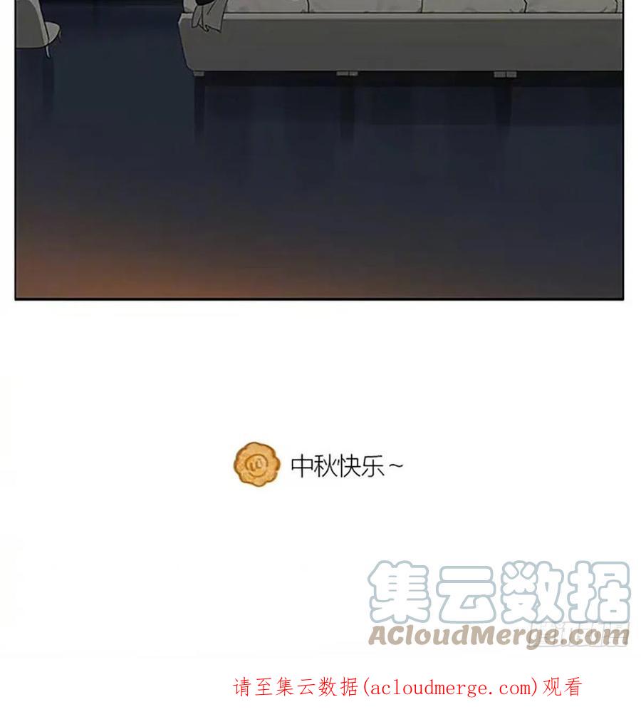 19天 中秋节特别篇 2 第6页