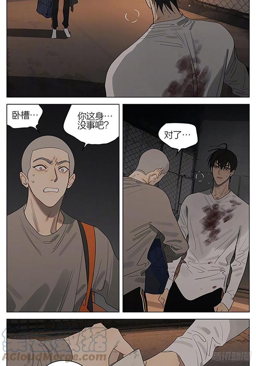 19天 纸条 2 第2页