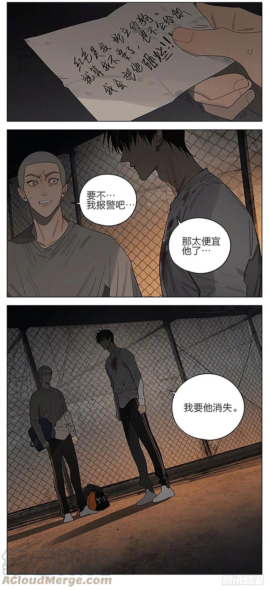 19天 纸条 2 第4页