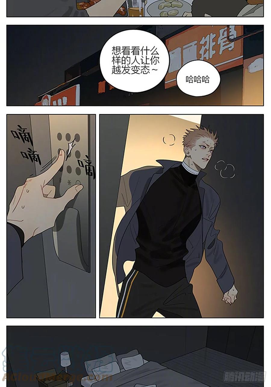 19天 降下夜幕 第2页