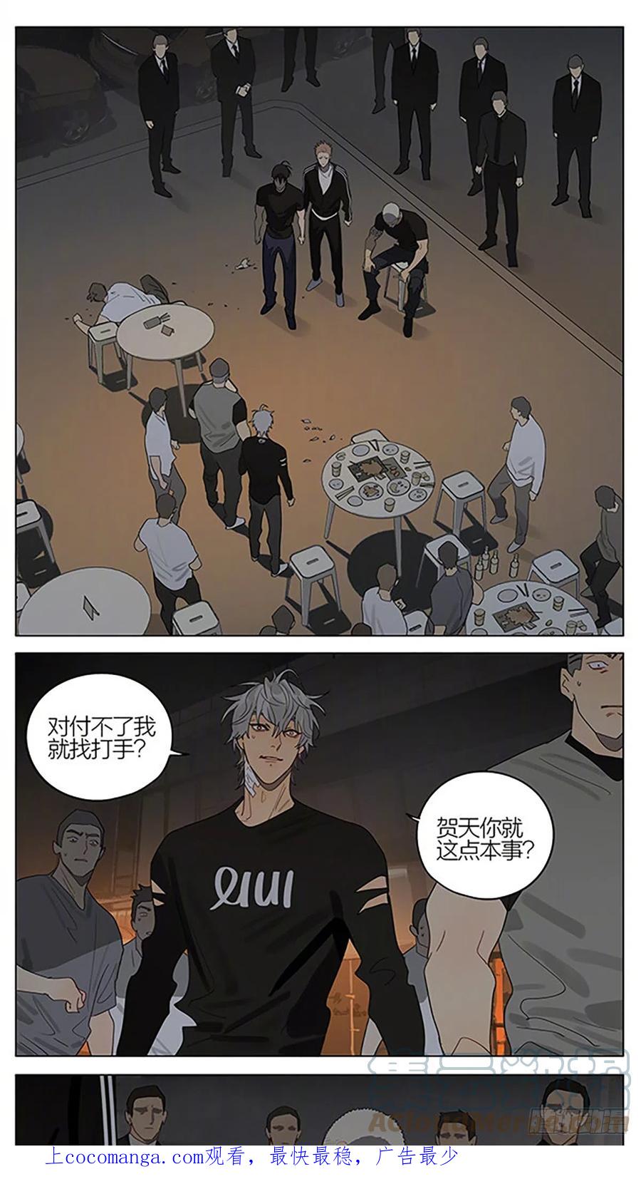 19天 打破牢笼 第1页