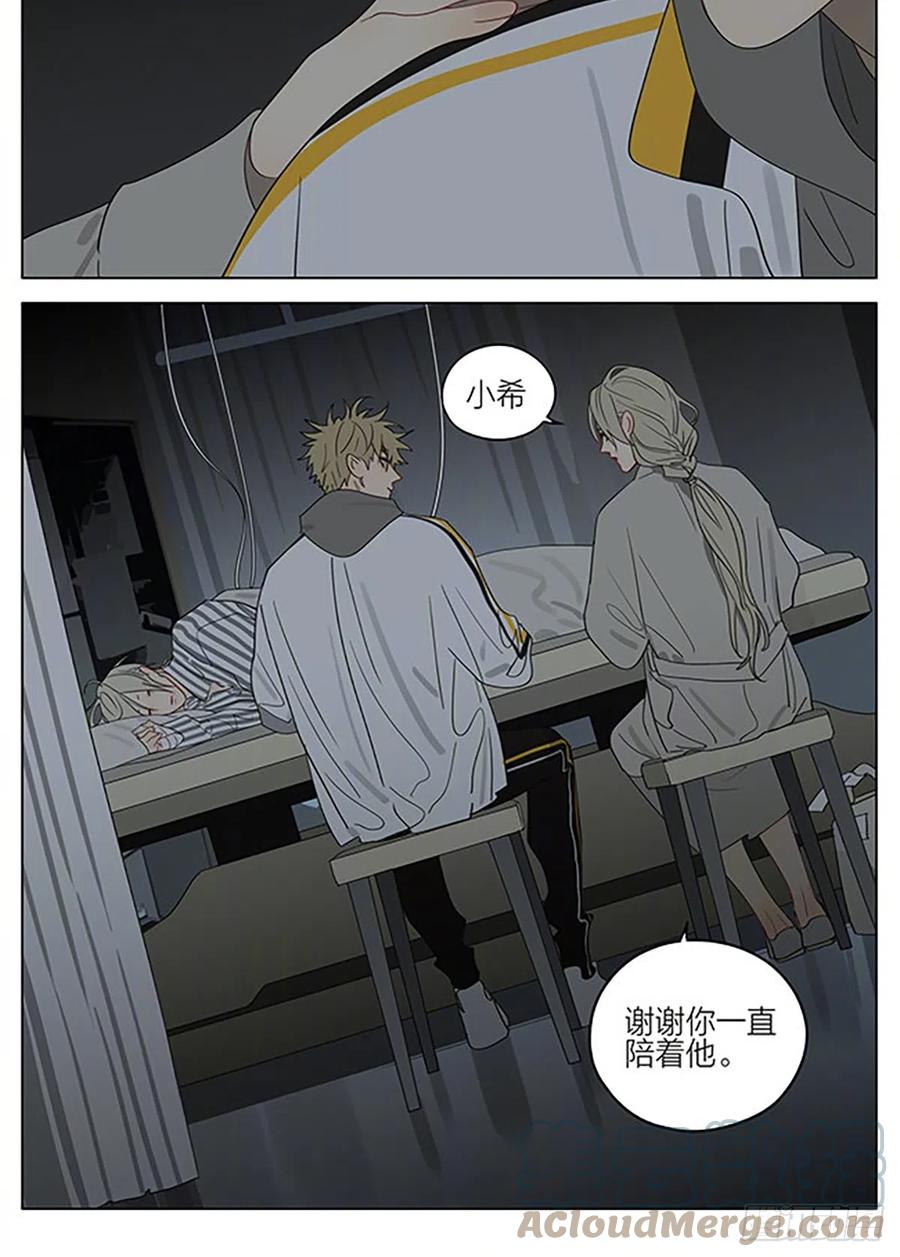 19天 暖光 第7页