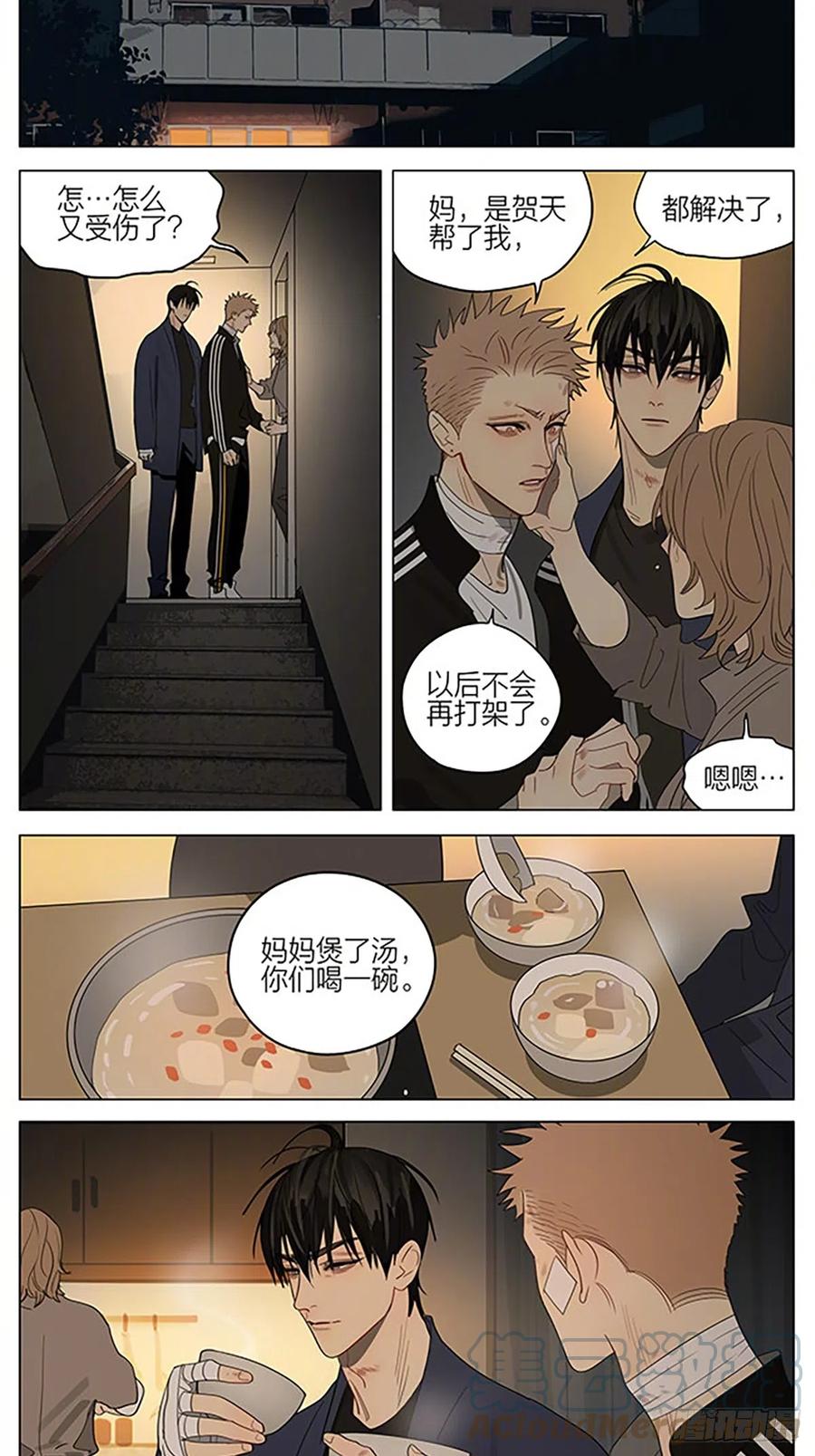 19天 暖光 第10页