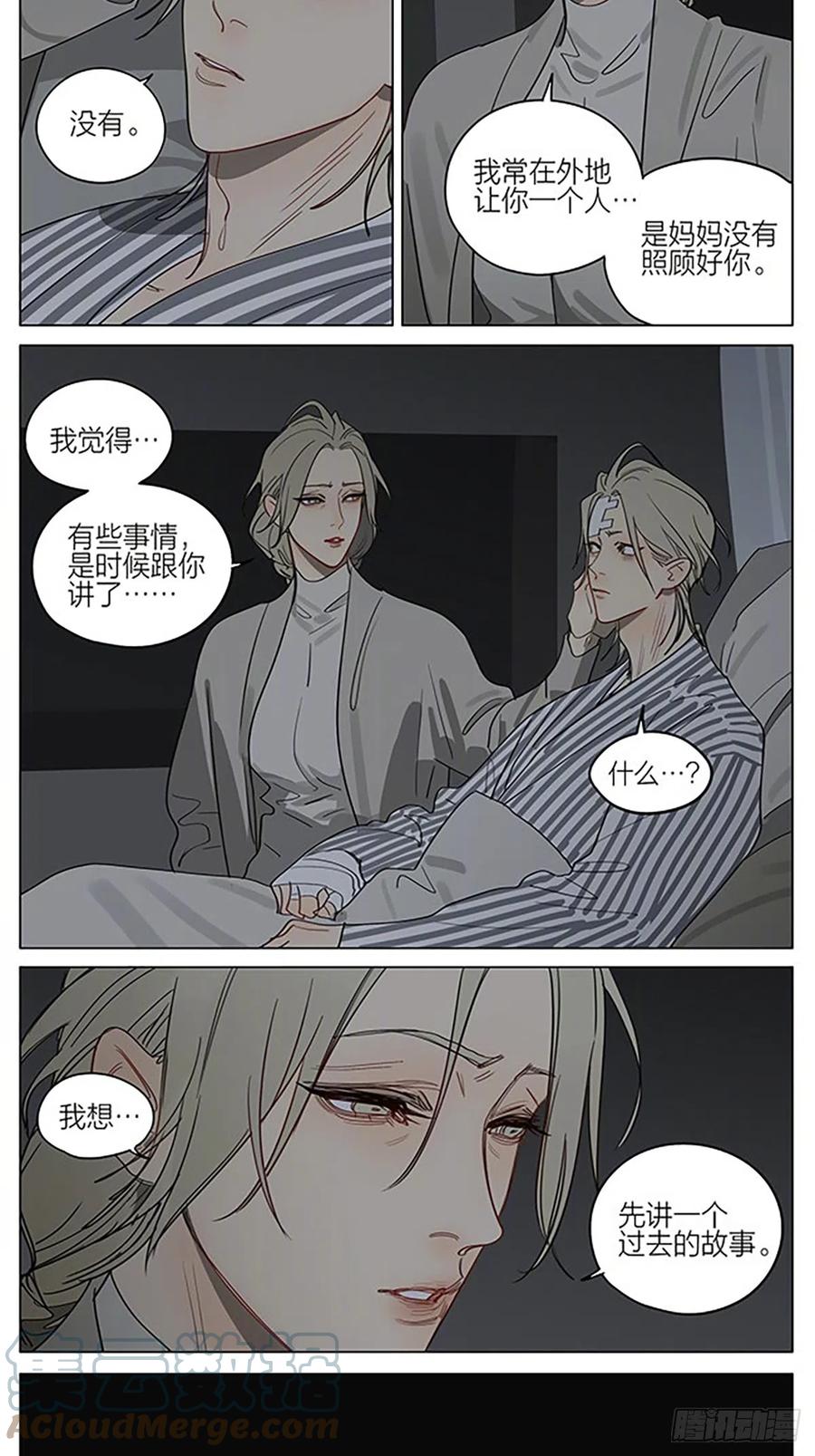 19天 心动 第2页