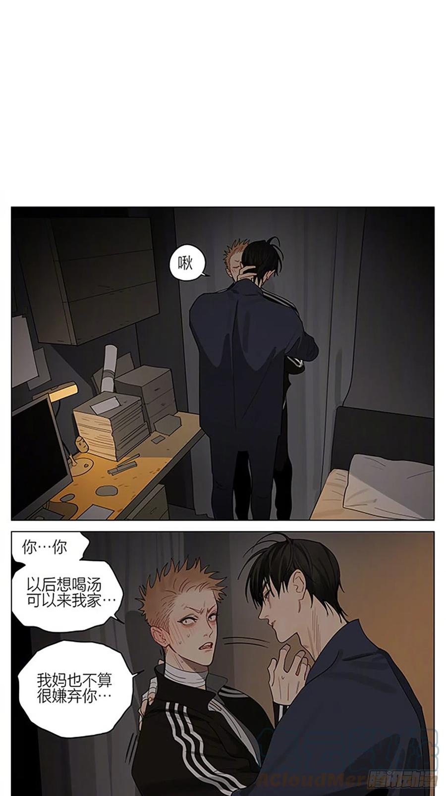 19天 心动 第7页