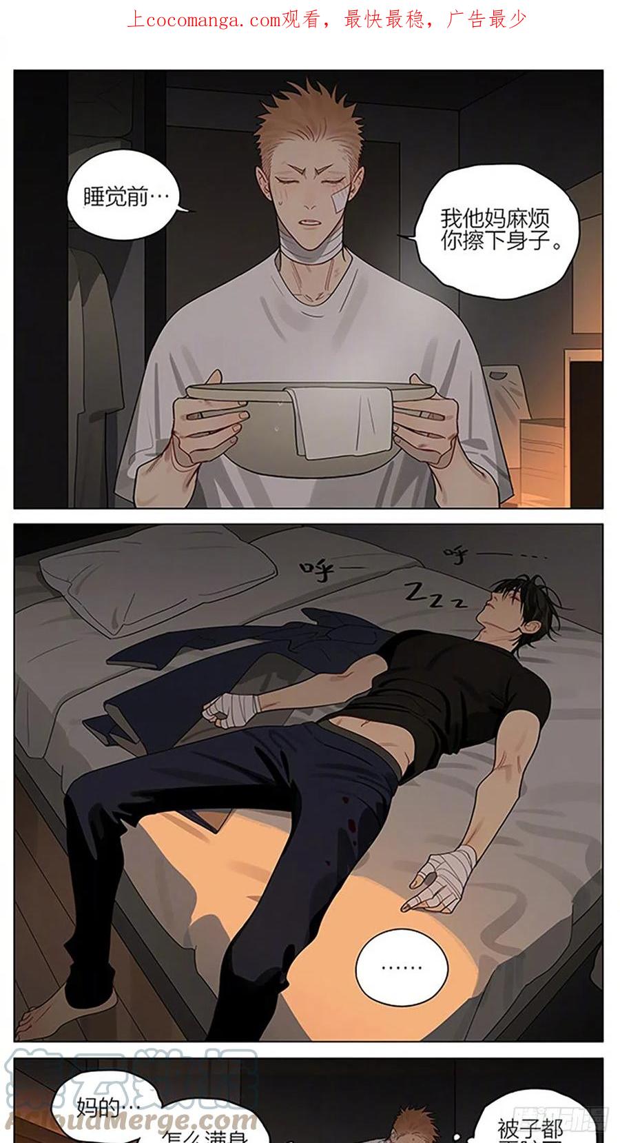 19天 加更小短篇 第1页