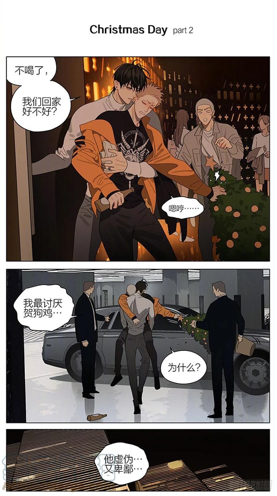 19天 圣诞特别篇——送你的礼物 ​ 第5页