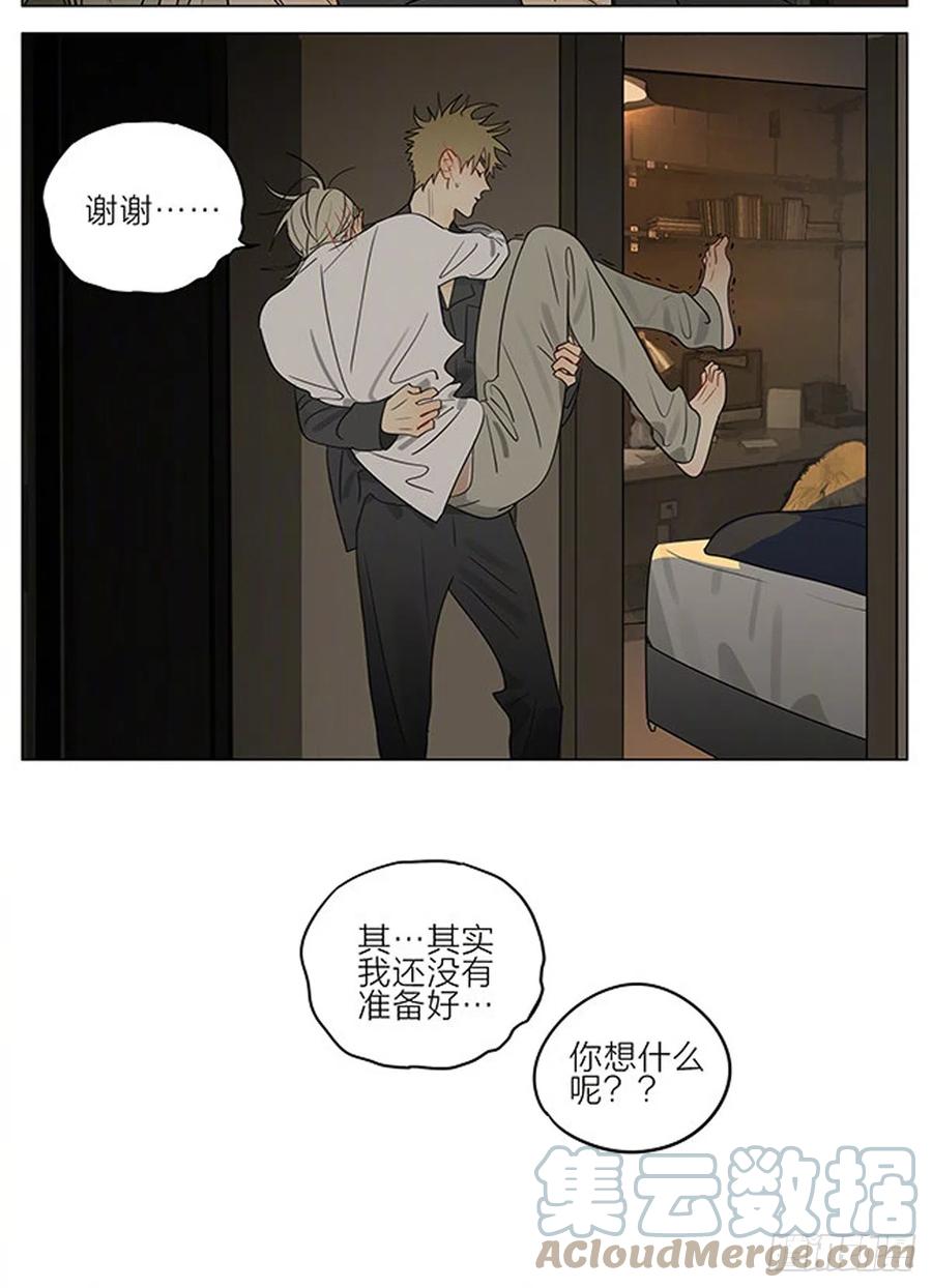 19天 圣诞特别篇——送你的礼物 ​ 第4页