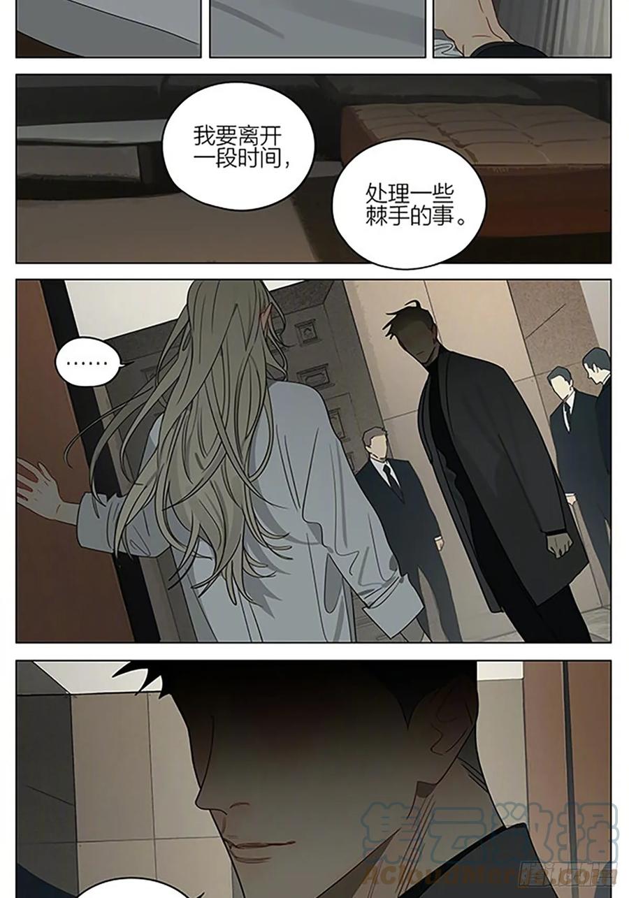 19天 出发 第3页