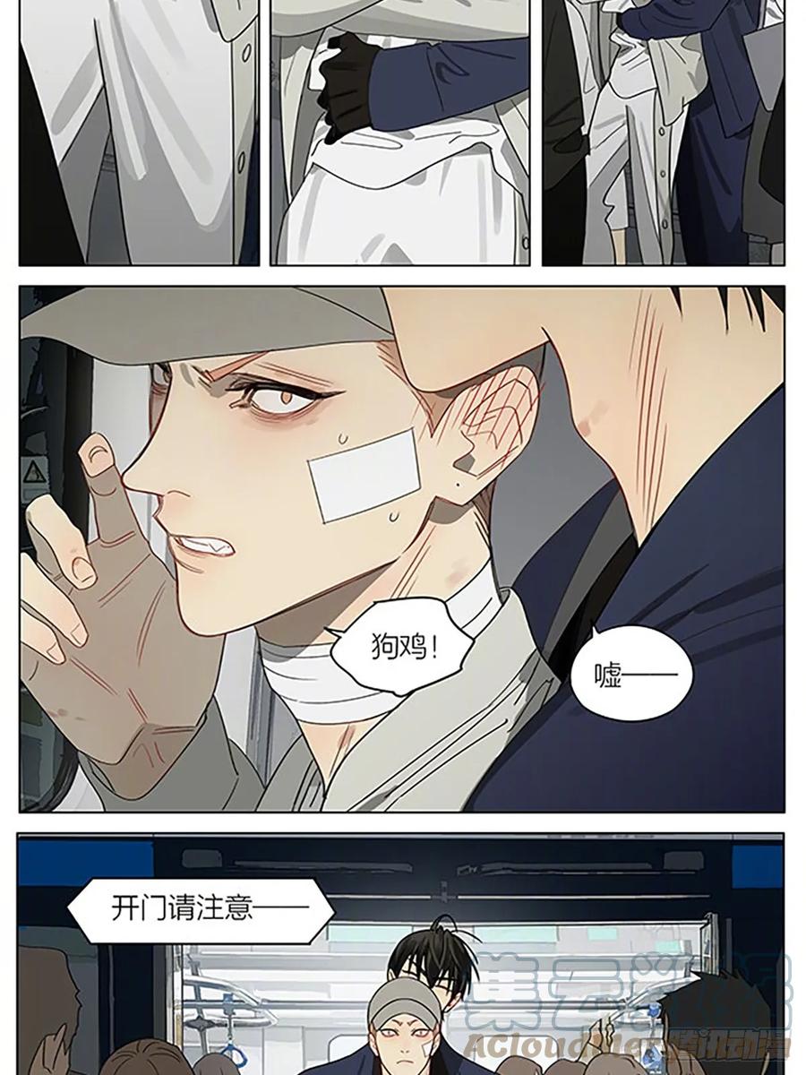 19天 出发 第12页