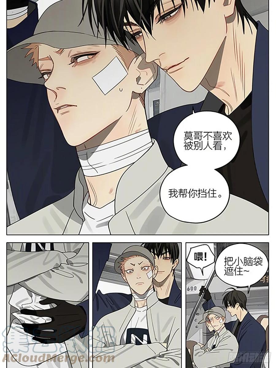 19天 出发 第11页