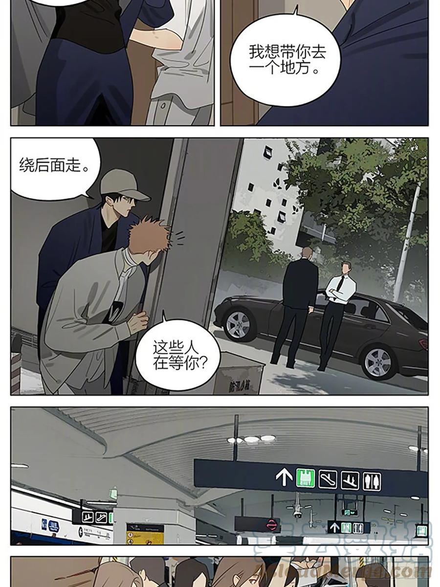 19天 出发 第9页