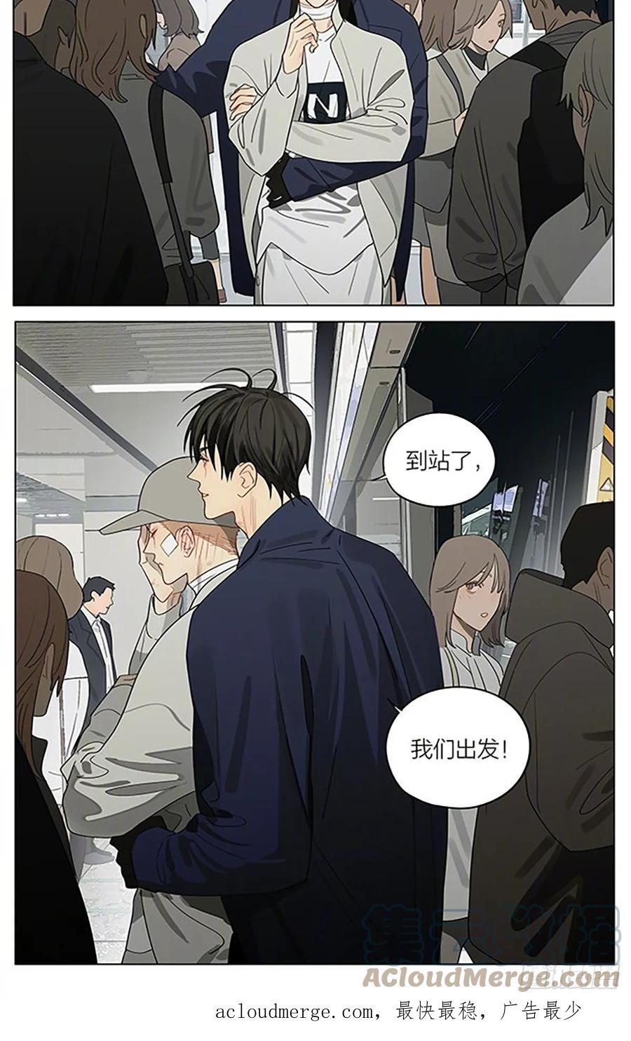 19天 出发 第13页