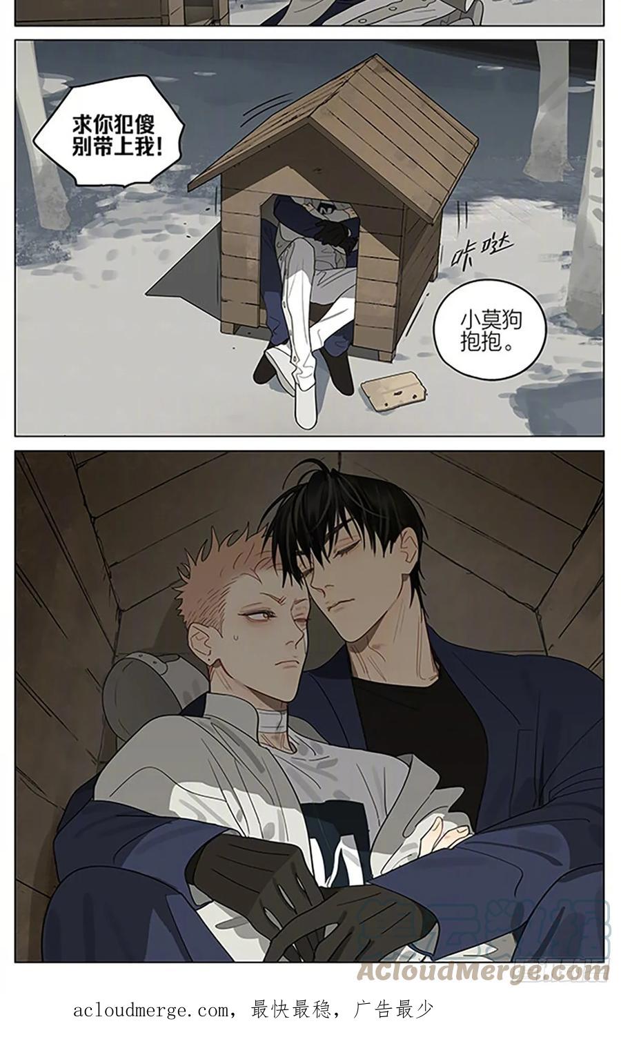 19天 后山 第11页