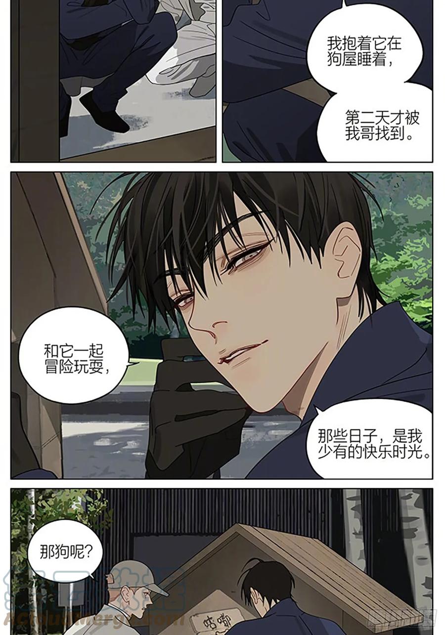 19天 后山 第9页