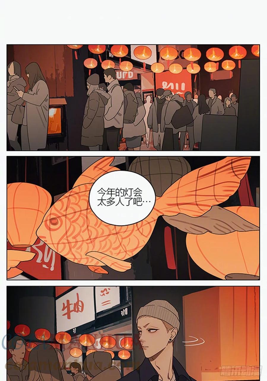 19天 元宵节特别篇——灯会 第5页