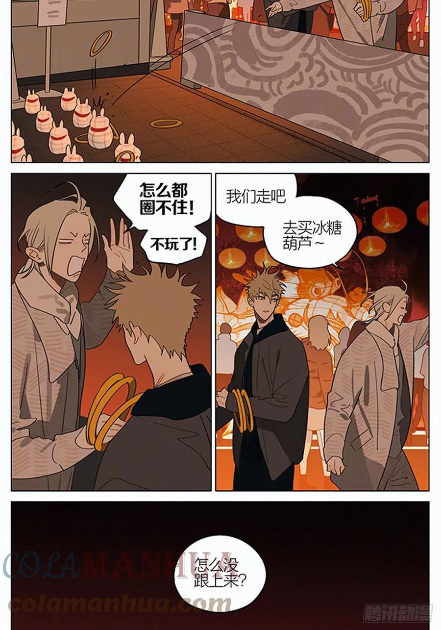 19天 元宵节特别篇——灯会 第2页