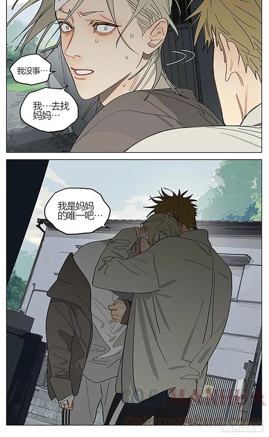 19天 唯一 第11页