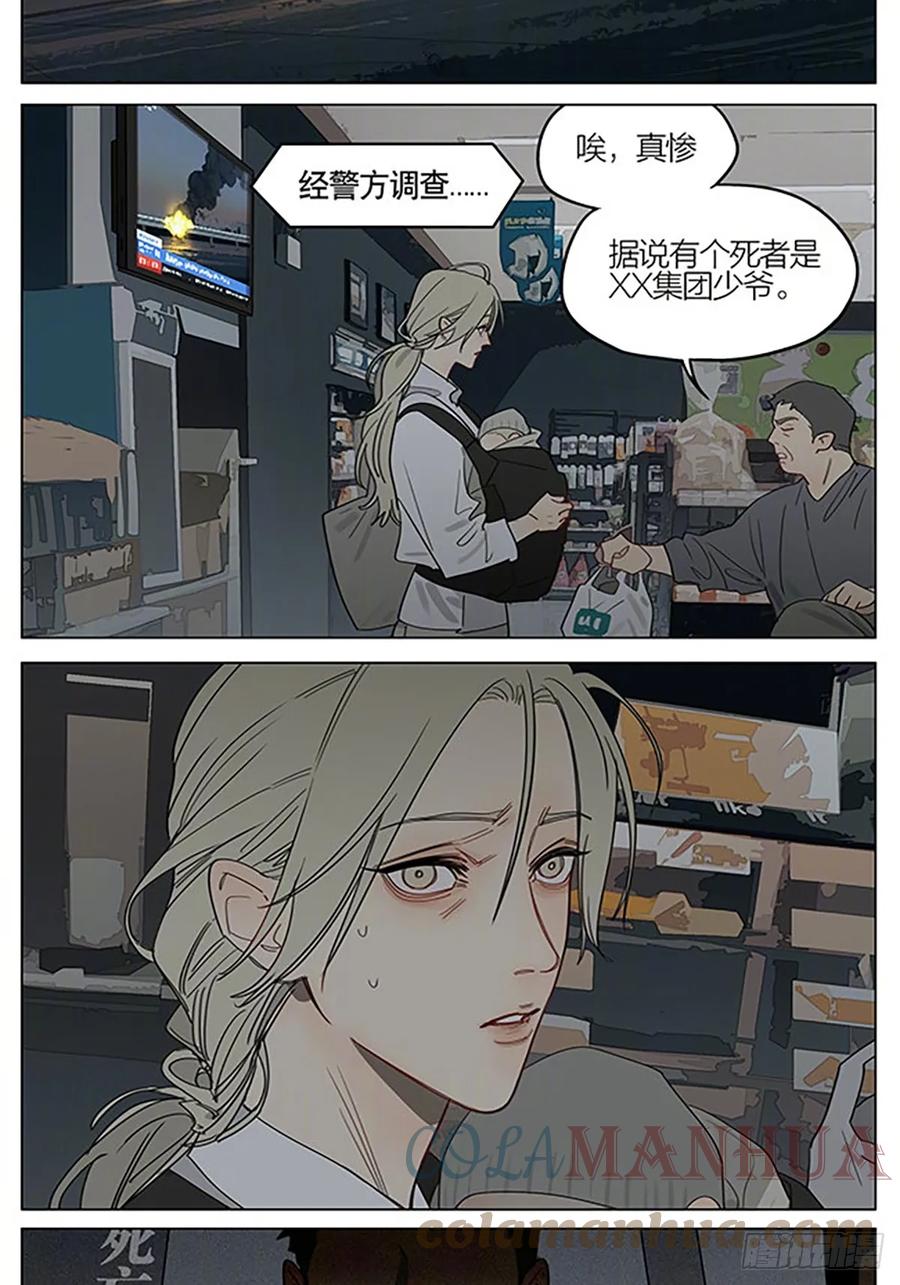 19天 唯一 第8页