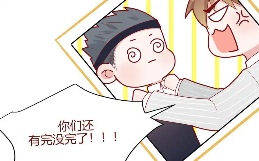 《一代班掌》42 最终话 闪闪发亮的未来 第56页