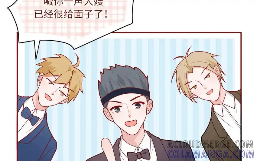 《一代班掌》42 最终话 闪闪发亮的未来 第58页