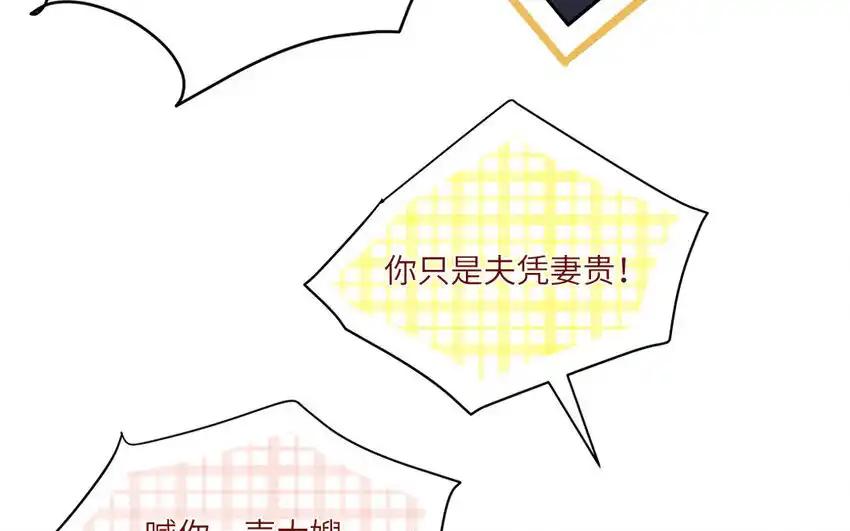 《一代班掌》42 最终话 闪闪发亮的未来 第57页