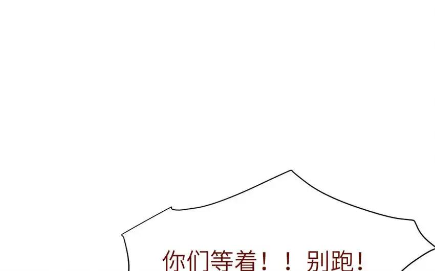 《一代班掌》42 最终话 闪闪发亮的未来 第60页
