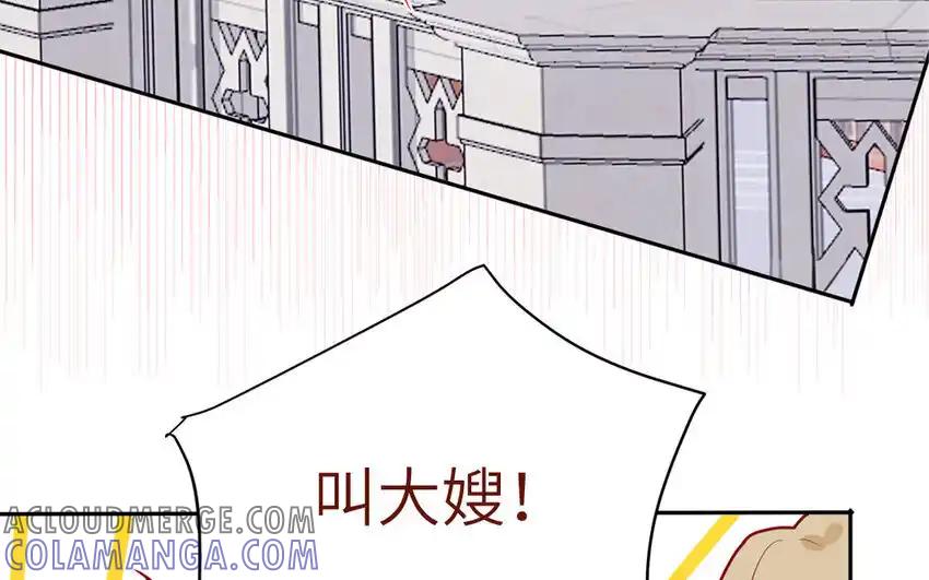 《一代班掌》42 最终话 闪闪发亮的未来 第49页