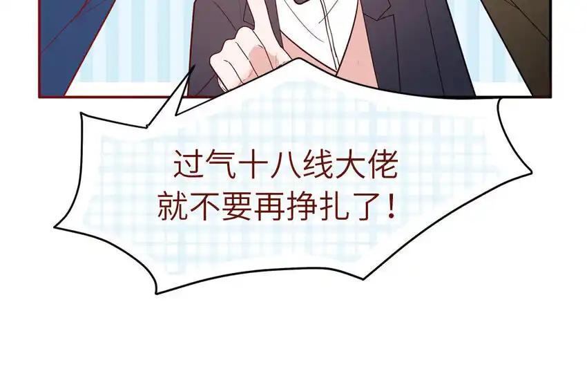 《一代班掌》42 最终话 闪闪发亮的未来 第59页