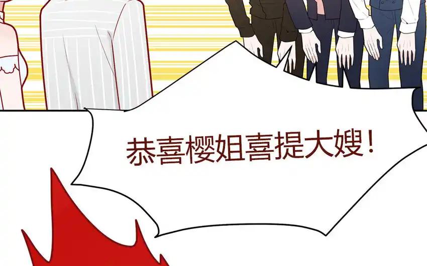 《一代班掌》42 最终话 闪闪发亮的未来 第53页