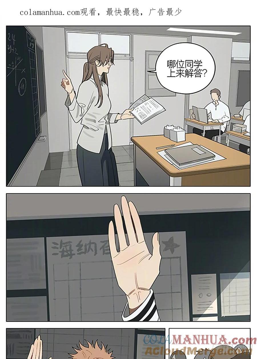19天 英勇解题 第1页