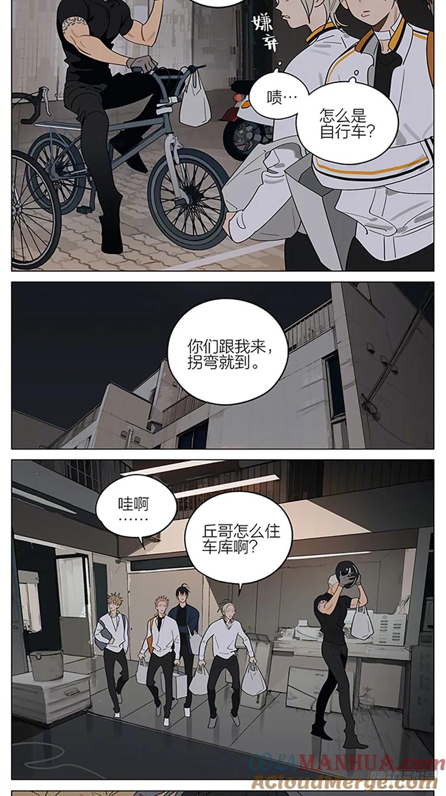 19天 猜疑 第2页