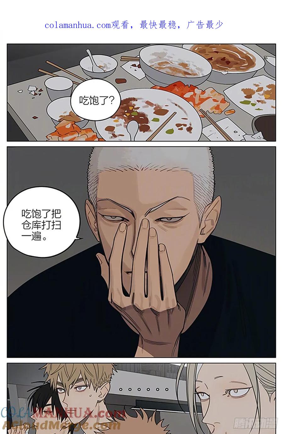 19天 暴雨 2 第1页
