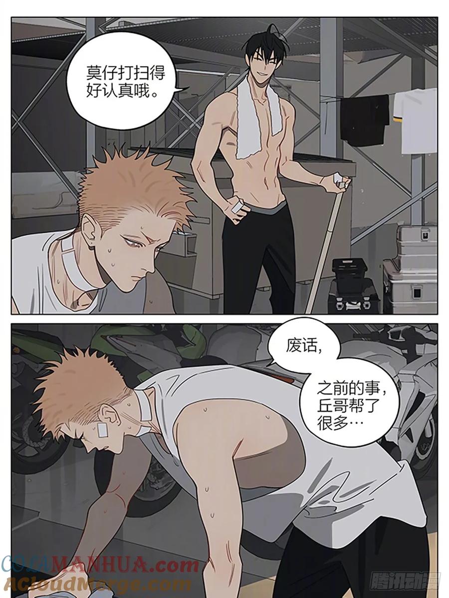 19天 暴雨 2 第5页