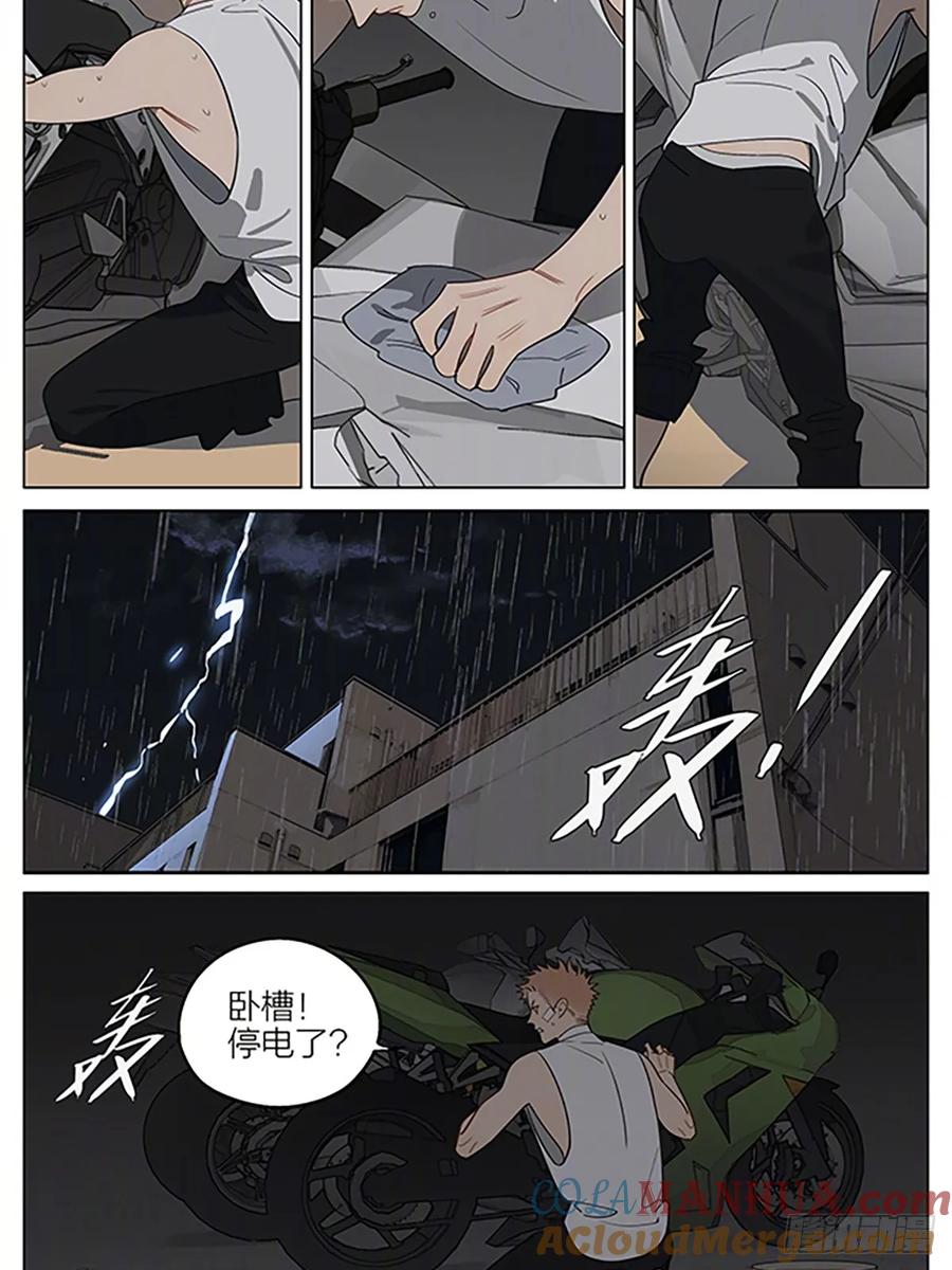 19天 暴雨 2 第7页