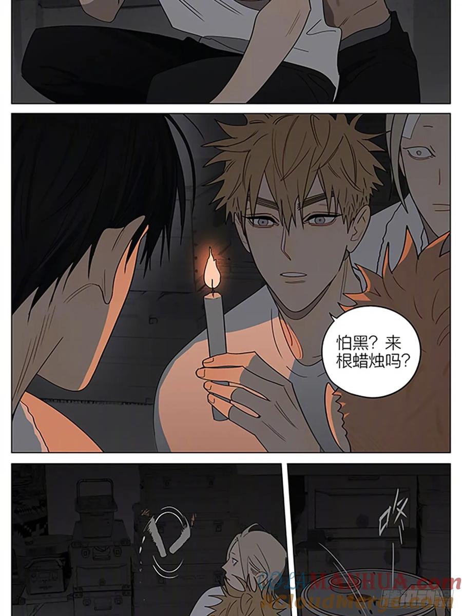 19天 暴雨 2 第9页