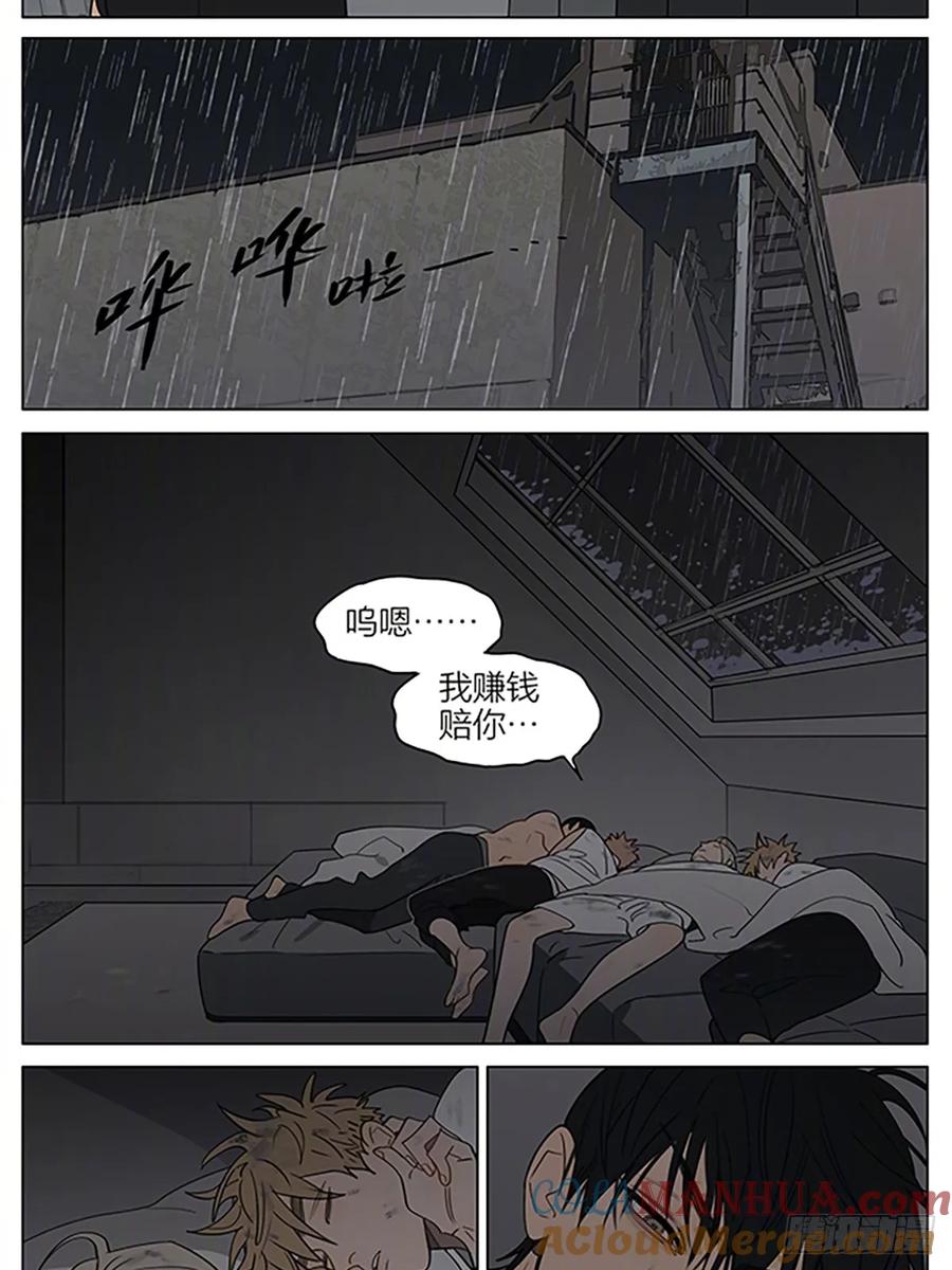 19天 惩罚 第8页