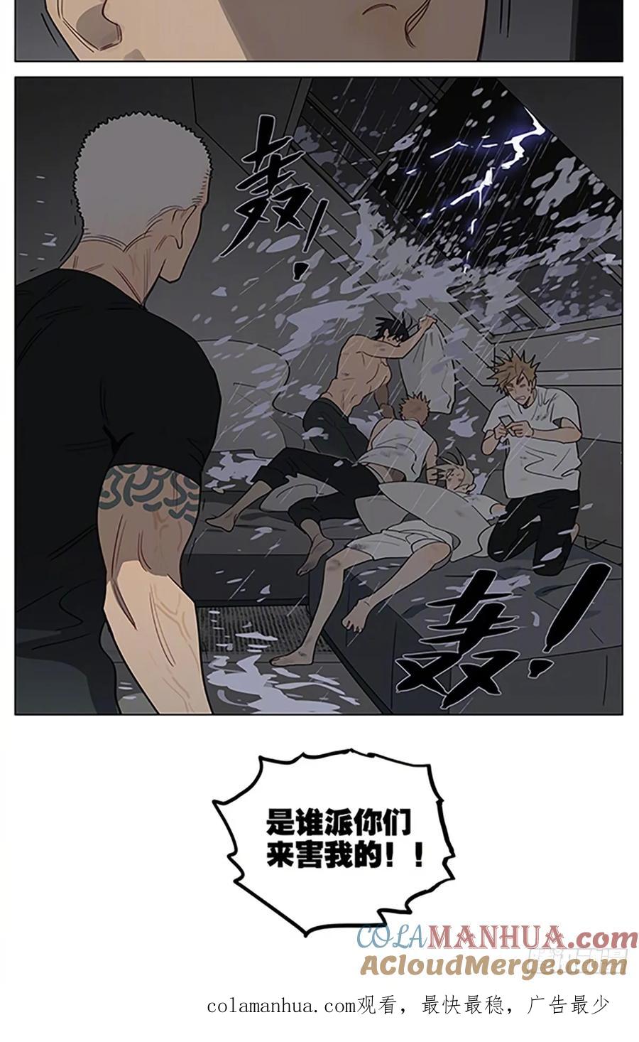 19天 惩罚 第13页