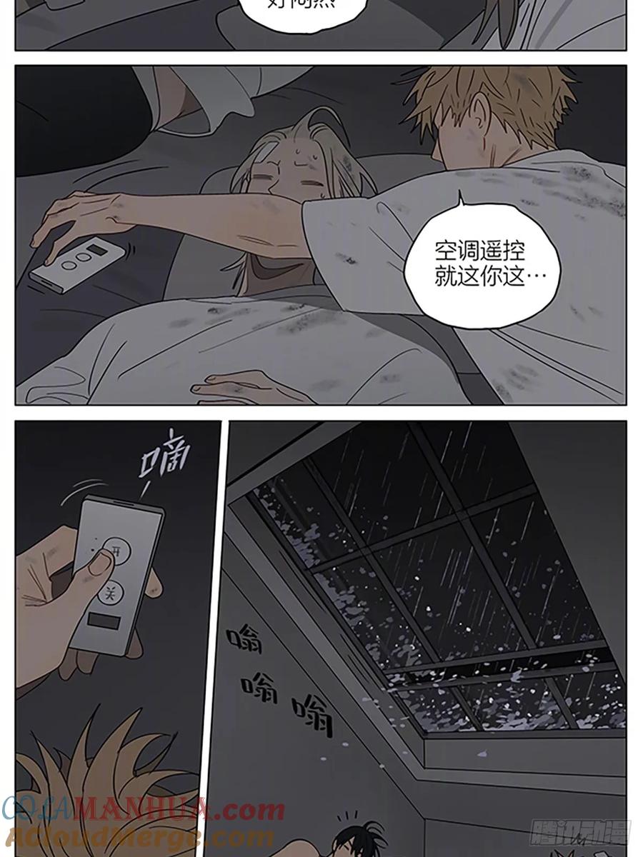 19天 惩罚 第11页